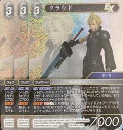 2025年最新】fftcg クラウドの人気アイテム - メルカリ