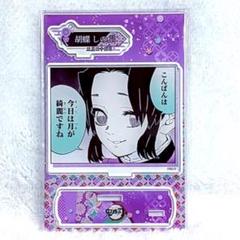 【新品】鬼滅の刃　バースデイ名場面ジオラマフィギュア　冨岡義勇　胡蝶しのぶ　2種 新品】鬼滅の刃 バースデイ名場面ジオラマフィギュア 冨岡義勇