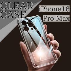 2025年最新】iphone16promaxクリアケースの人気アイテム - メルカリ