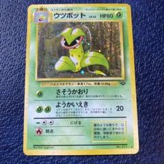 ウツボット　旧裏　極上品 ウツボット 旧裏 極上品 - メルカリ