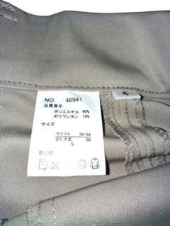 Sサイズ ポリエステル混紡パンツ