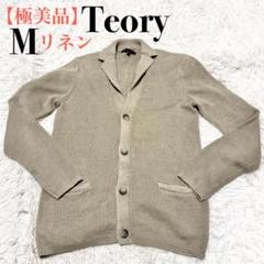 【メーカー直売】 極美品】セオリー 現行 麻 リネン ベージュ ニットカーディガン トップス