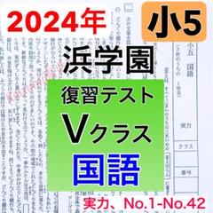 2025年最新】浜学園 最高レベル特訓 算数の人気アイテム - メルカリ