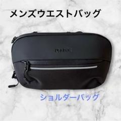 ウエストバッグ ボディバッグリアステート ブラック未使用