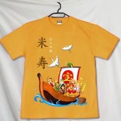 【米寿のお祝い】Lサイズ 米寿デザインのTシャツ　名入れも可のサムネイル
