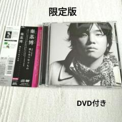 秦基博　CD・DVD・Blu-rayまとめ売り 秦基博 5TH ANNIVERSARY Blu-ray2枚組 - メルカリ