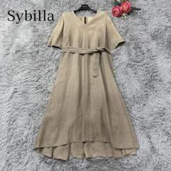 シビラ 21SS リネンフレアワンピース ロング Aラインドレス ベルト付き M
