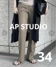 セール】《追加》SCENTOF ツイルリネンパンツ（その他パンツ