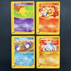 【マクドナルド】 ヒノアラシ ケーシィ マリル ゴマゾウ eシリーズ プロモのサムネイル