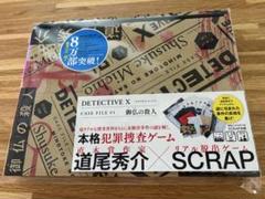 DETECTIVE X 1＆2セット【消耗品未使用】 DETECTIVE X CASE FILE #1 御仏の殺人 消耗品未使用 謎解き