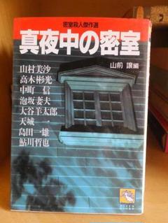 【中古】 名探偵登場！/ベストセラーズ/山前譲 楽天市場】文庫 山前譲の通販