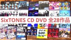 美品】SixTONES ストーンズ CD DVD Blu-ray 全28作品 - メルカリ