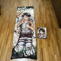 進撃の巨人　リヴァイ　抱き枕カバー　　LEVI