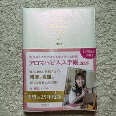 NH&S アロマ　ナチュラルスキンケア　柳原いづみ　ドテラ　本　まとめ売り 2025年最新】柳原いづみの人気アイテム - メルカリ