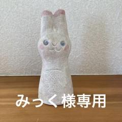 定番品】En Liten Van Rabbit White｜陶芸・ガラス作品｜IDEE