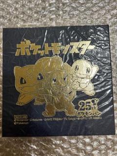ポケモンパン25周年記念キャンペーンA賞非売品 第一屋製パン【公式】 on X: 