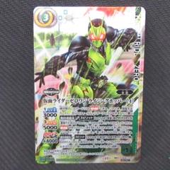 バトスピ 仮面ライダーゼロワン ライジングホッパー SECRET シークレット SECRET】CB19-076 50th 仮面ライダーゼロワン ライジング