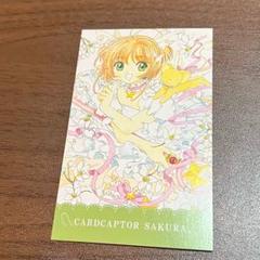 CLAMP展 入場者特典 さくら ちぃ LOVE m67508943895_1.jpg?1728393005