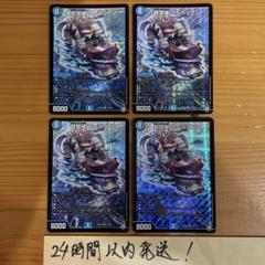 次元の嵐スコーラー　コーラリアン Amazon.co.jp: デュエルマスターズ 双極篇 次元の嵐 スコーラー