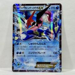 2025年最新】ゲッコウガ xyの人気アイテム - メルカリ