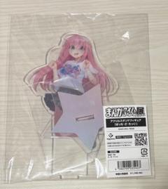 まんがタイムきらら展FINALぼっち・ざ・ろっく！ 後藤ひとり