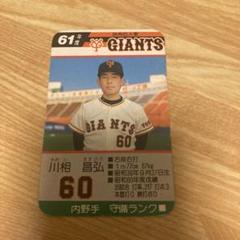 最終値下げ 巨人 川相 サイン入り　実施用グローブ 2003 最終値下げ 巨人 川相 サイン入り 実施用グローブ 2003