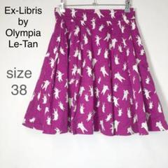 超美品 Ex-Libris by Olympia Le-Tan ボストン amo
