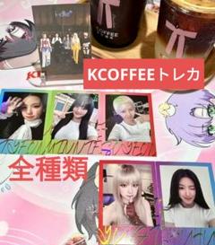 【新品】 (G)I-DLE idle 中国限定 トレカセット 公式グッズ KFC