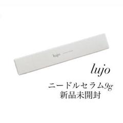 ルジョー ニードルセラム 針美容液 2つセット