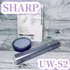 未使用品 シャープ SHARP 超音波ウォッシャー シルバー系 UW-S2-S Amazon.co.jp: シャープ SHARP 超音波ウォッシャー (コンパクト