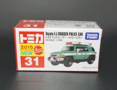 2025年最新】トミカ no.31 トヨタ fjクルーザー パトロールカー