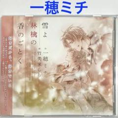 2025年最新】一穂ミチ林檎の人気アイテム - メルカリ