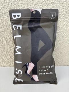BELMISE スリムレギンス TRUE BLACK Lサイズ - メルカリ