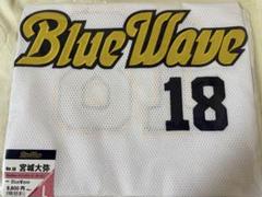 オリックス　宮城大弥選手　BlueWave復刻メッシュユニフォーム　Lサイズ