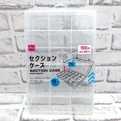 まとめ売り 中古 コレクション ケース ダイソー 18マス 20個 おまけ付き まとめ売り 中古 コレクション ケース ダイソー 18マス 20個