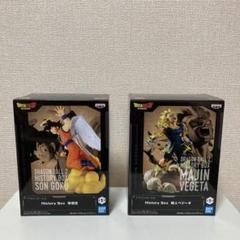 ドラゴンボール　History Box 孫悟空　魔人ベジータ　セットのサムネイル