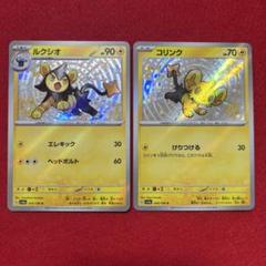 ポケモンカード コリンクLV.11 色違い Pt4 PSA10 #037 ポケモンカード コリンクlv11 色違い - メルカリ
