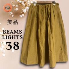 BEAMS LIGHTS レディース　ギャザースカート　マスタードイエロー系　M