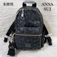【美品✨】アナスイ 3way リュック ショルダーバッグ チャーム 黒 ANNA SUI - アナスイ 3way バッグ ショルダーバッグ リュック