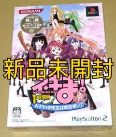 【新品】魔法先生ネギま!1時間目 お子ちゃま先生は魔法使い! 特待生版 PS2