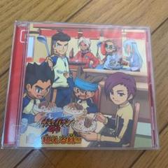 イナズマイレブンgo ドラマcd 時を超える絆の中古 未使用品を探そう メルカリ イナズマイレブンgo ドラマcd 時を超える絆の中古 未使用品を探そう メルカリ