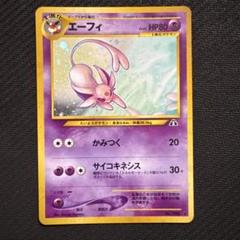 美品 渦巻きホロ】ポケモンカード 旧裏 エーフィ ＋拡張カード版