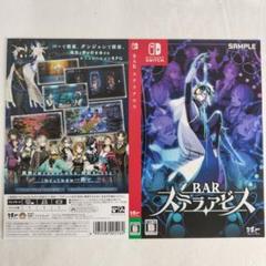 【販促品】非売品 ダミージャケット　店舗展示用　BAR ステラアビス