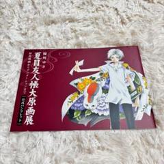 Amazon.co.jp: 夏目友人帳 大原画展 キャンバスパネル 4 夏目