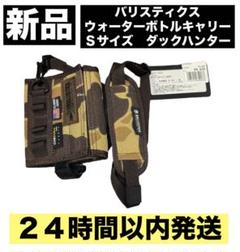 2025年最新】ballistics ダックの人気アイテム - メルカリ