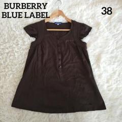 2025年最新】BURBERRY BLUE LABEL レディース チュニックの人気