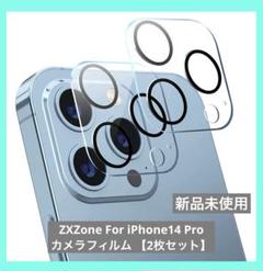 【2枚セット】ZXZone For iPhone14 Pro カメラフィルム