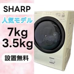 楽天市場】【中古/搬入付き/長期6ヶ月保証】 SHARP ドラム式