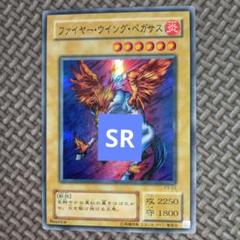 遊戯王　ファイヤーウイングペガサス d32のサムネイル
