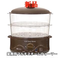 マルチスチームウォーマーブラウン